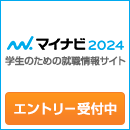 エントリー受付中